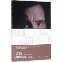 [M]乐园-9787020115105