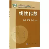 线 代数