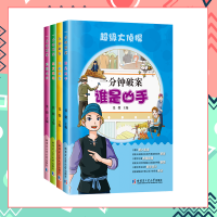 一分钟破案: 大白