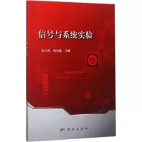 信号与系统实验