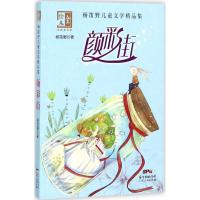 颜彩街