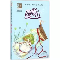 颜彩街