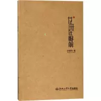 花开在眼前