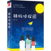 辣妈侦探团