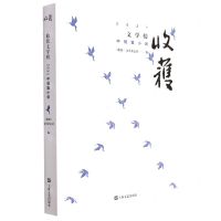 [N]收获文学榜2021中短篇小说-9787532183111