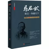 马君武:欲以 身撼 下
