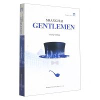 [N]上海先生(英文版)(精)-9787567146402