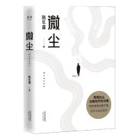 [N]微尘-9787201172002