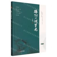 [N]捧起一湖星光-9787532186280