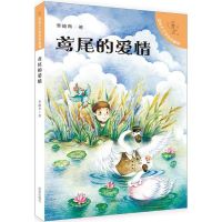 [M]鸢尾的爱情-9787548810926