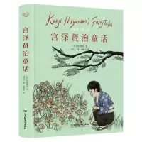 [N]宫泽贤治童话(精)-9787568291965