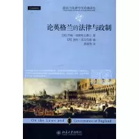[M]政治与法律哲学经典译丛—论英格兰的法律与政制-9787301144329
