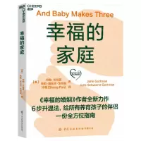 [N]幸福的家庭-9787518093700