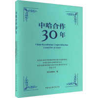 中哈合作30年