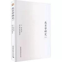 北京学研究2022