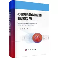 心肺运动试验的临床应用:::