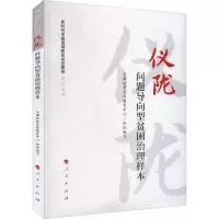 仪陇:问题导向型贫困治理样本