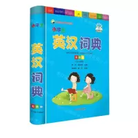 [N]小学生英汉词典(彩图版)-9787557911904