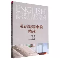 [N]英语短篇小说精读-9787302573265