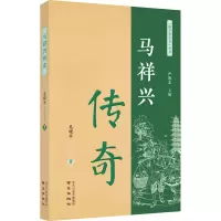 马祥兴传奇