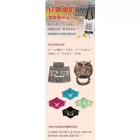 新时代文创产品设计
