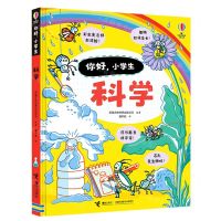 [N]科学(精)/你好小学生-9787544871341