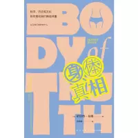身体