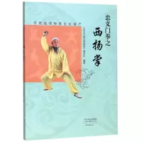 [N]忠义门拳之西扬掌-9787571102418