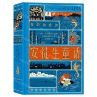 [N]安徒生童话(精)/我爱读经典-9787553522975