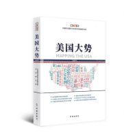 [N]美国大势(2019)-9787519503826