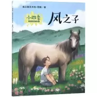 风之子