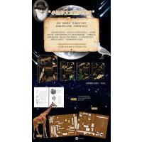 "小猎犬"号科学考察记