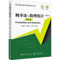 概率论与数理统计:英文