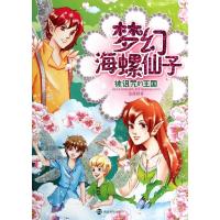 [M]被诅咒的王国-9787305091759