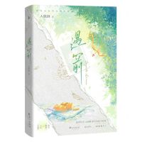 [N]遇箭-9787549288540