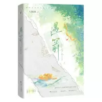 [N]遇箭-9787549288540