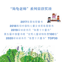 海龟老师(12),L号行动