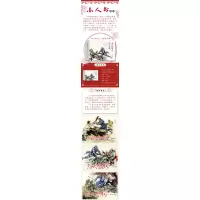 烈火金钢(全5册)