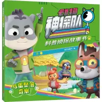 鸟蛋坠落奇案
