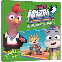 毒蜥打斗之谜