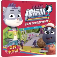 粪球争夺战