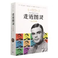 [N]走近图灵(纪念典藏版)-9787302633884