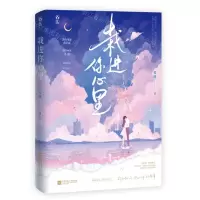 [N]栽进你心里-9787559480217