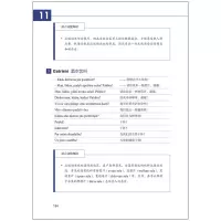 拉脱维亚语口语入门