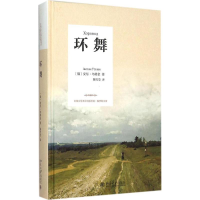 [M]环舞-9787301262177