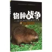 [M]物种战争之地道战-9787508749167