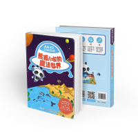 [M]熊猫A啦的魔法世界-9787546417851