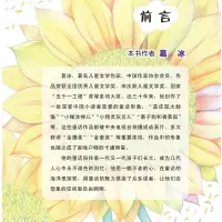 大脸猫和魔星杂技团