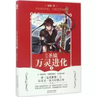 万灵进化3