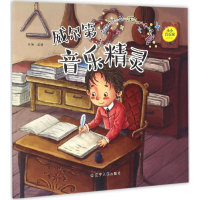 [M]威尔第-9787205087845